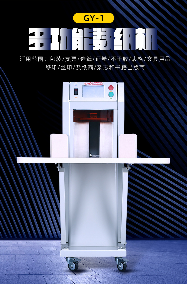 数纸机的技术特点和功能