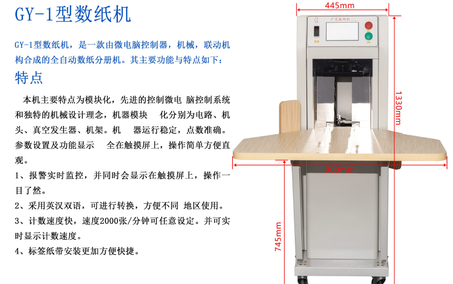 东莞印刷行业数纸机售后完善吗？全周期售后服