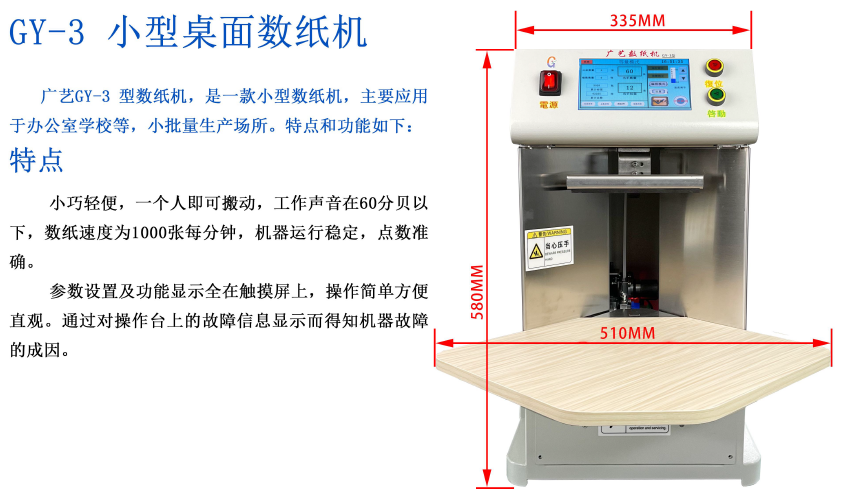造纸厂数纸机会数错吗？针对大克重跨度的精准