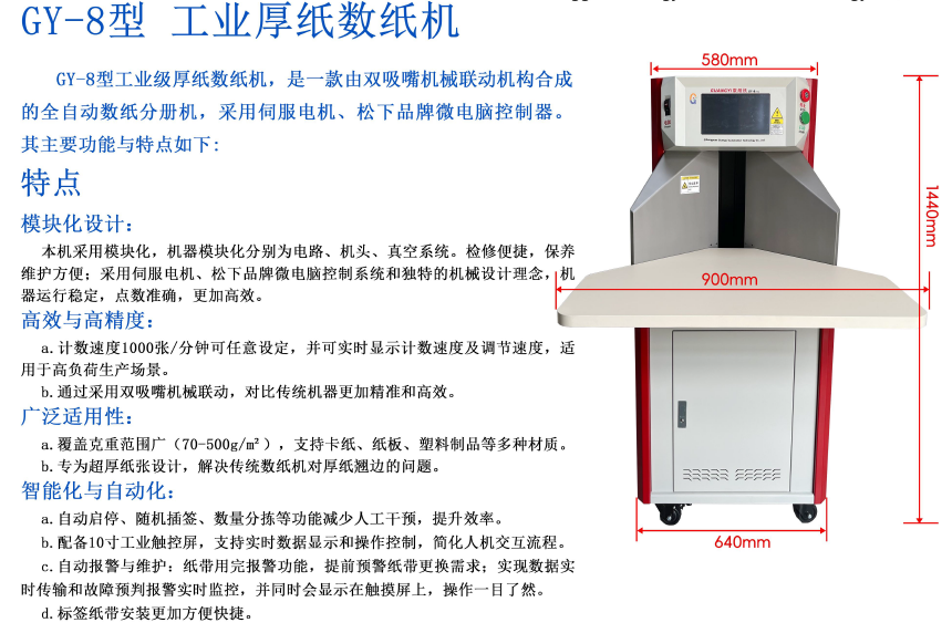 档案管理数纸机会卡纸吗？解析卡纸原因与预防