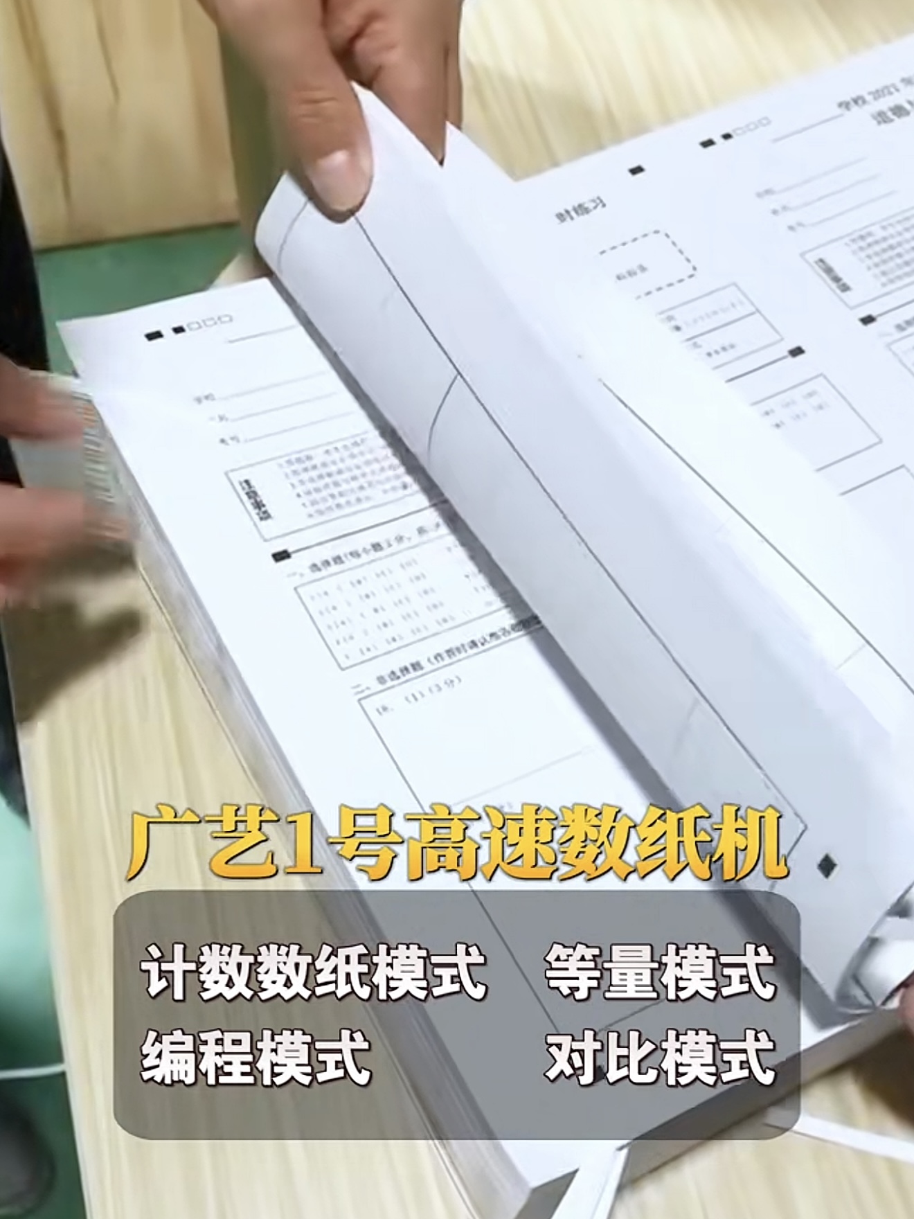 惠州造纸行业数纸机报价？源头工厂告诉你真实