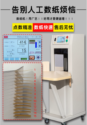 东莞纸品厂数纸机采购价？批量采购与长期合作