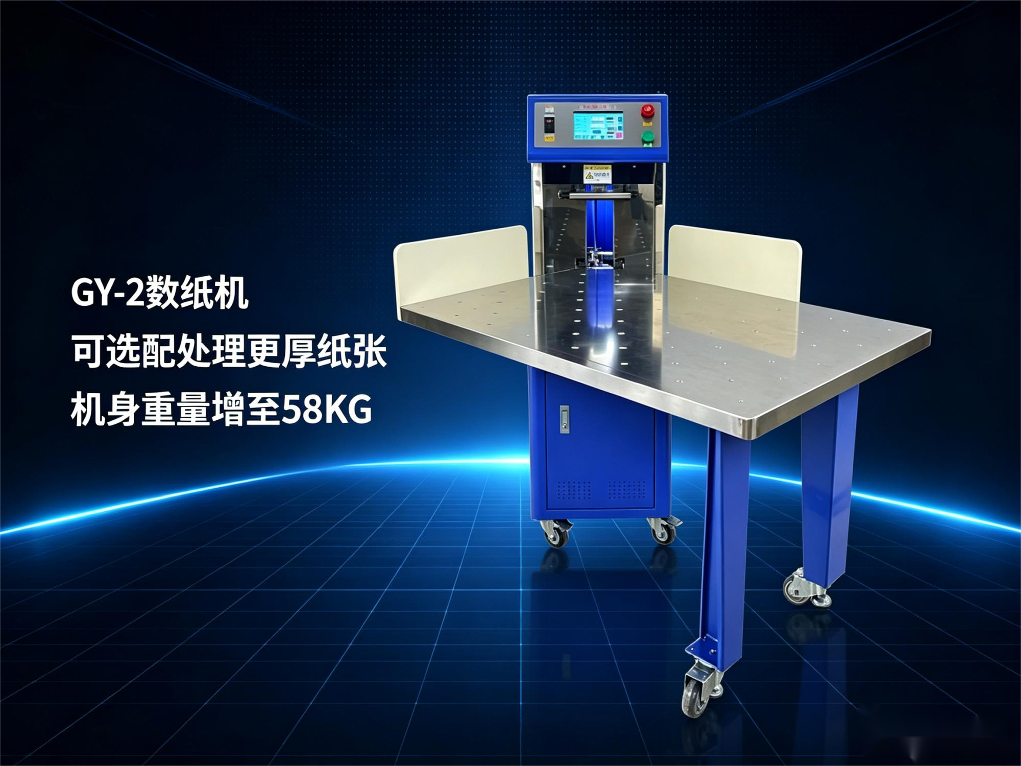 东莞印刷厂做全开纸高频点数，300mm和450mm堆纸高