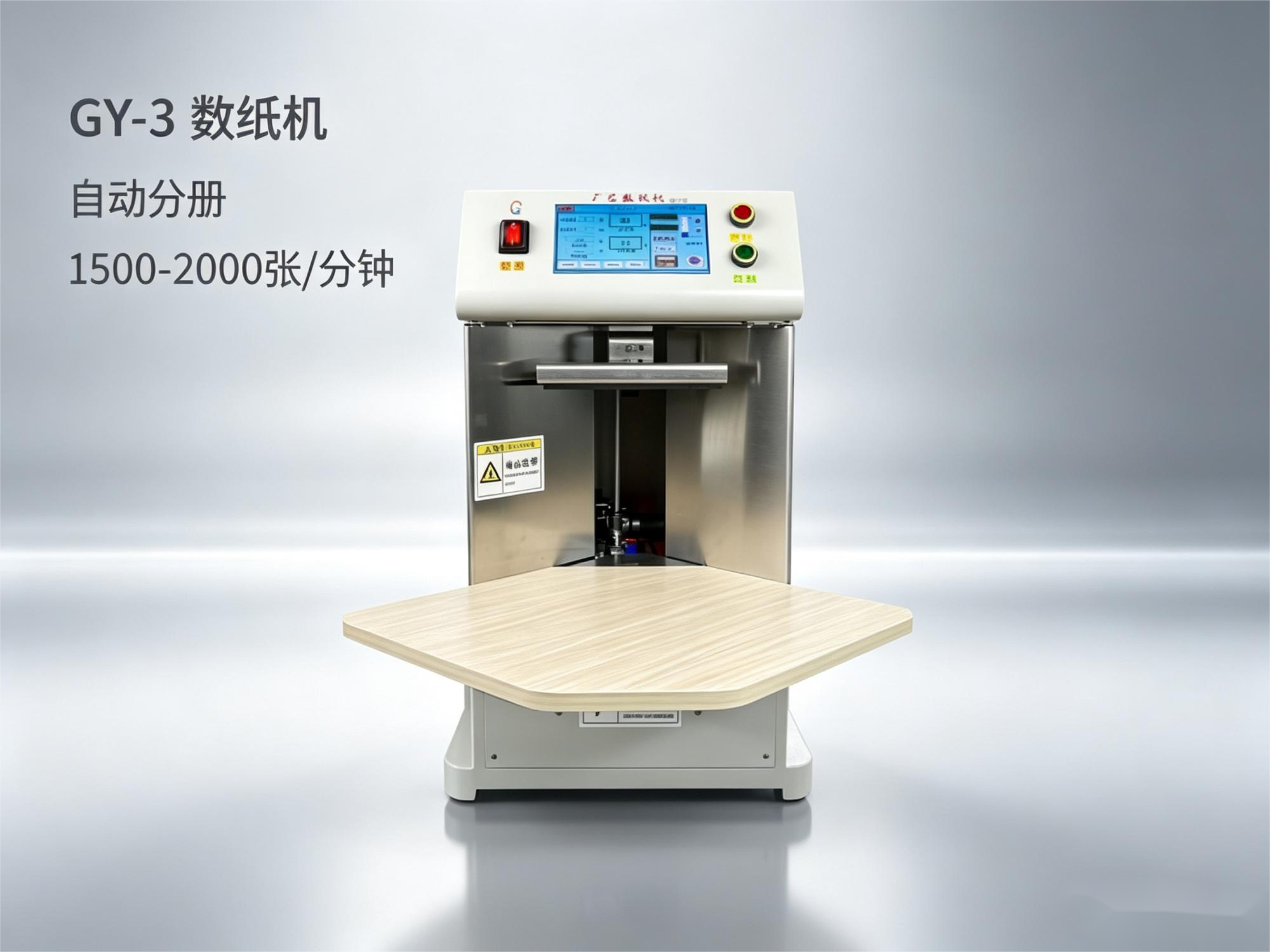 A3、A4纸张点数任务不大，为什么不一定要选工业