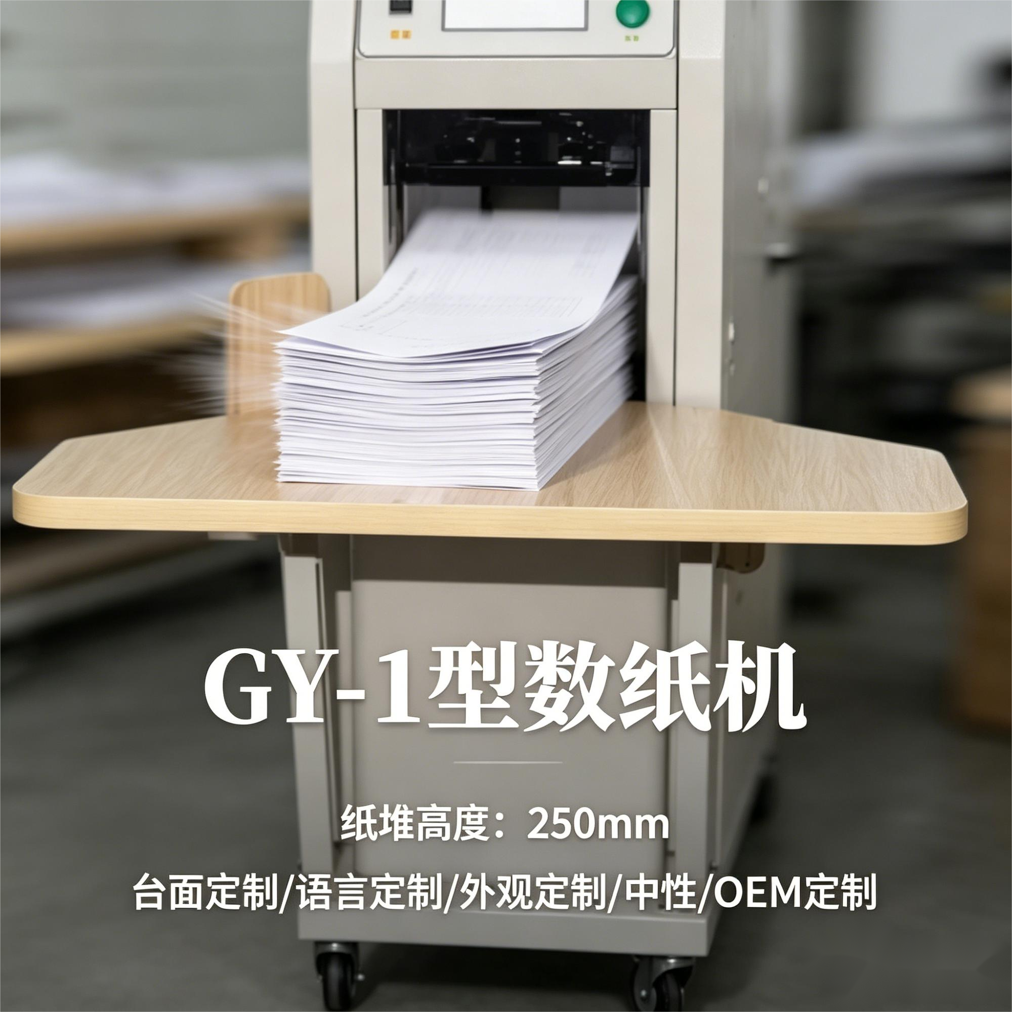数纸机出现漏数或多数，为什么不应该先调传感