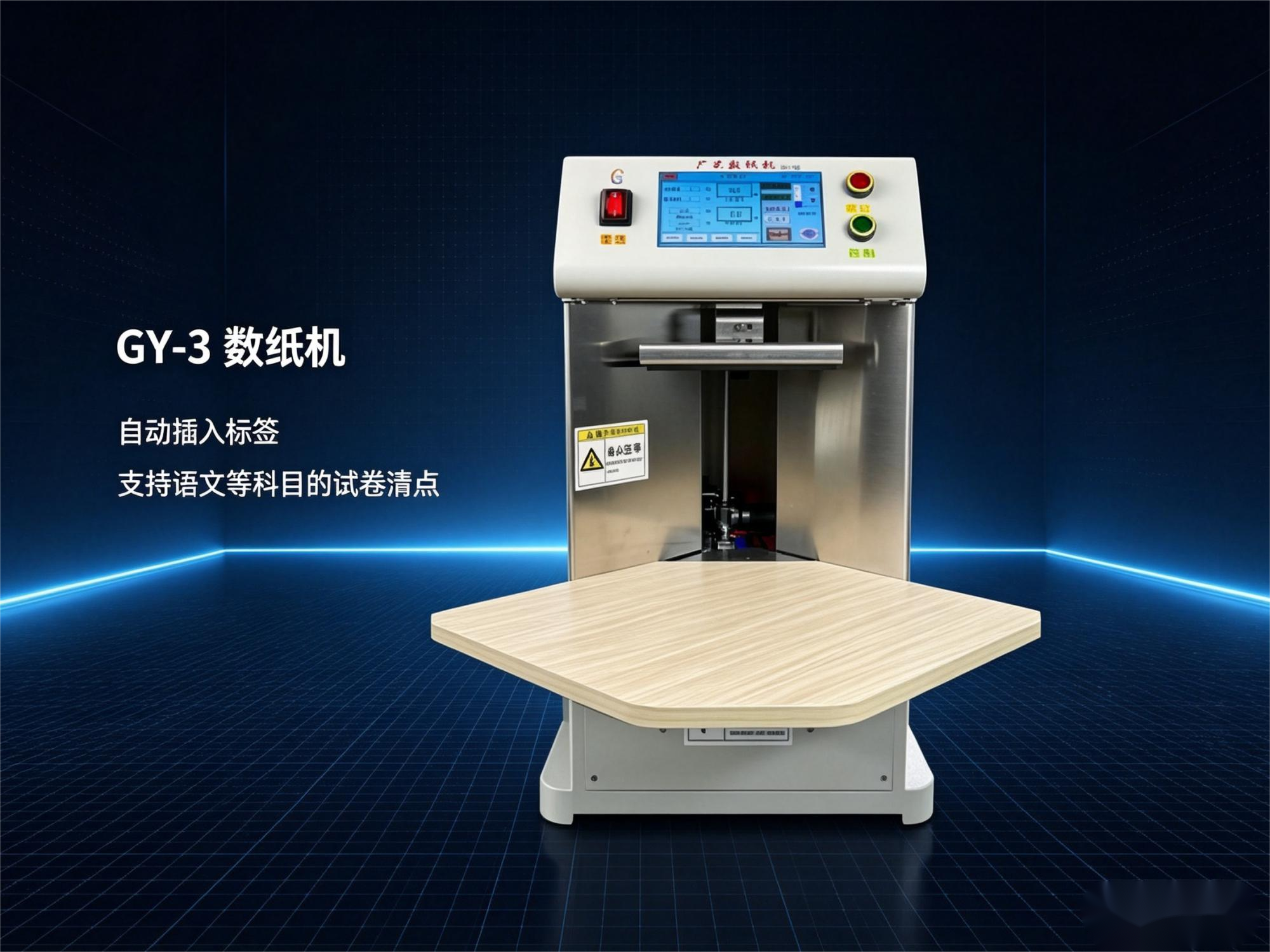 东莞印刷行业数纸机配件供应充足吗？原厂全品