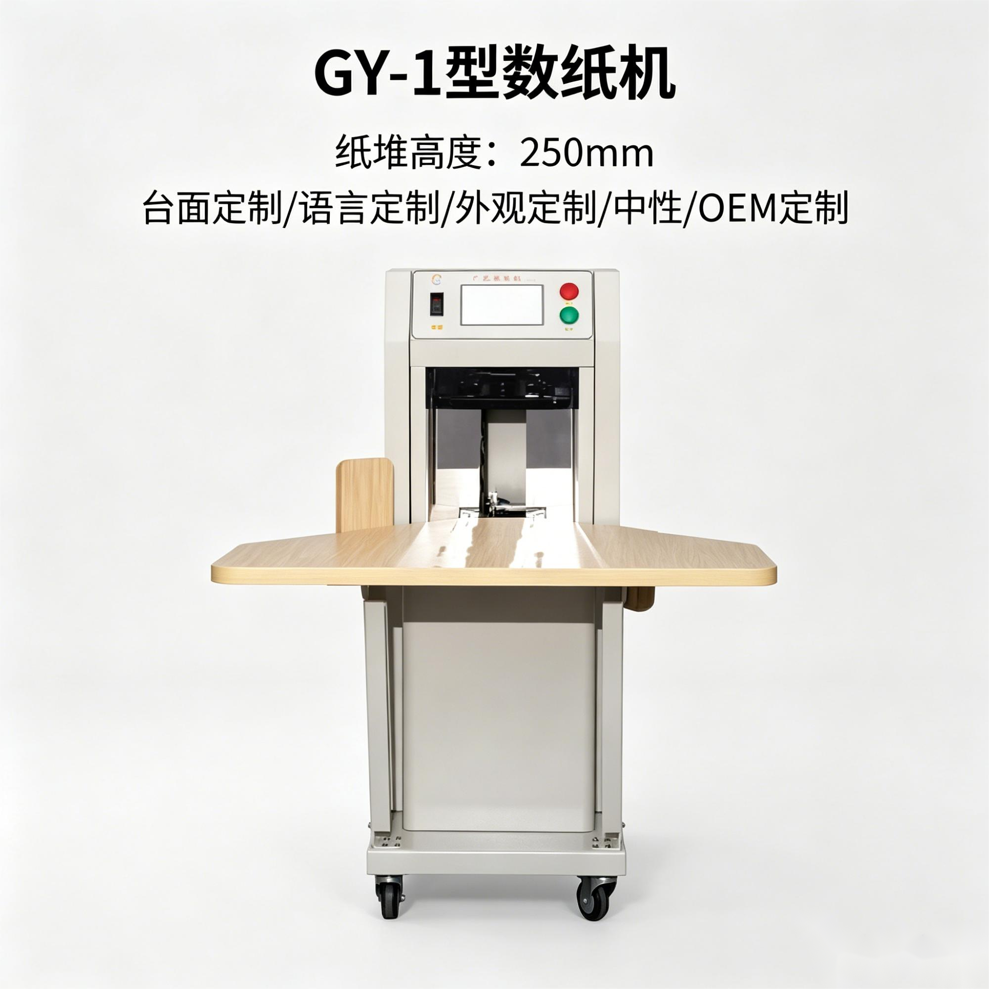 东莞印刷行业数纸机准时交货有保障吗？从现货
