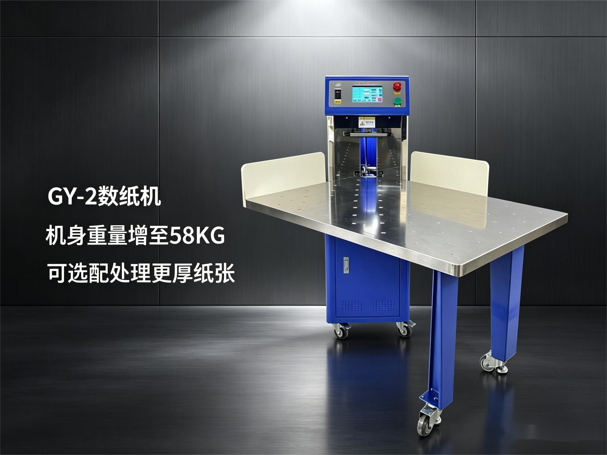 东莞印刷行业数纸机售后完善吗？从响应时效到