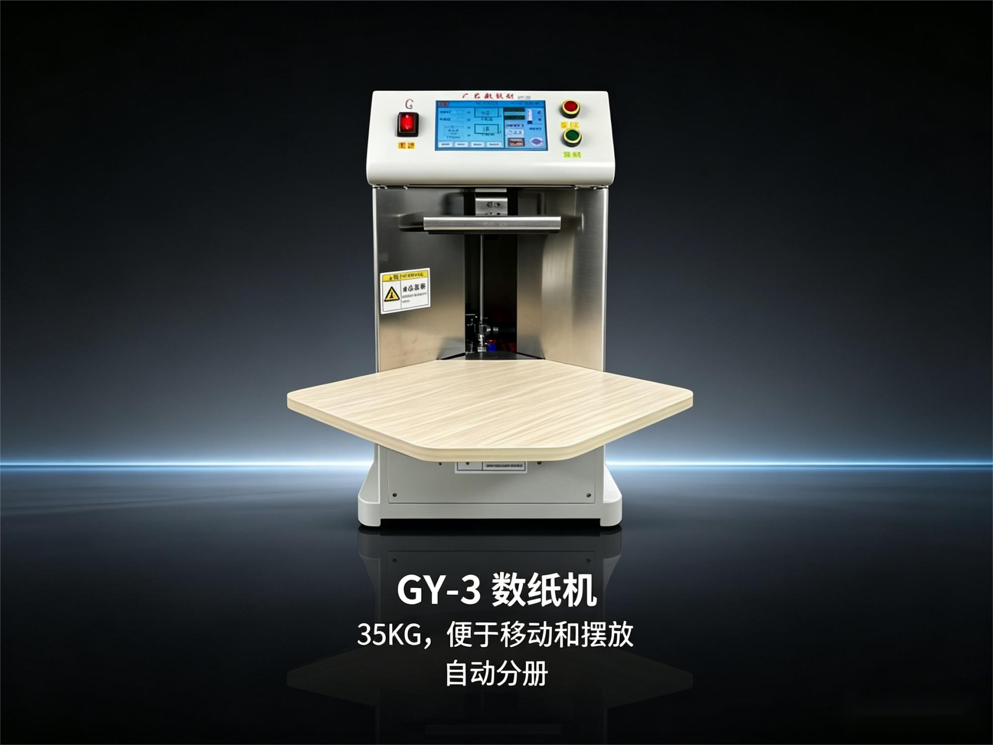 东莞印刷行业数纸机长期质保有保障 广艺全系五