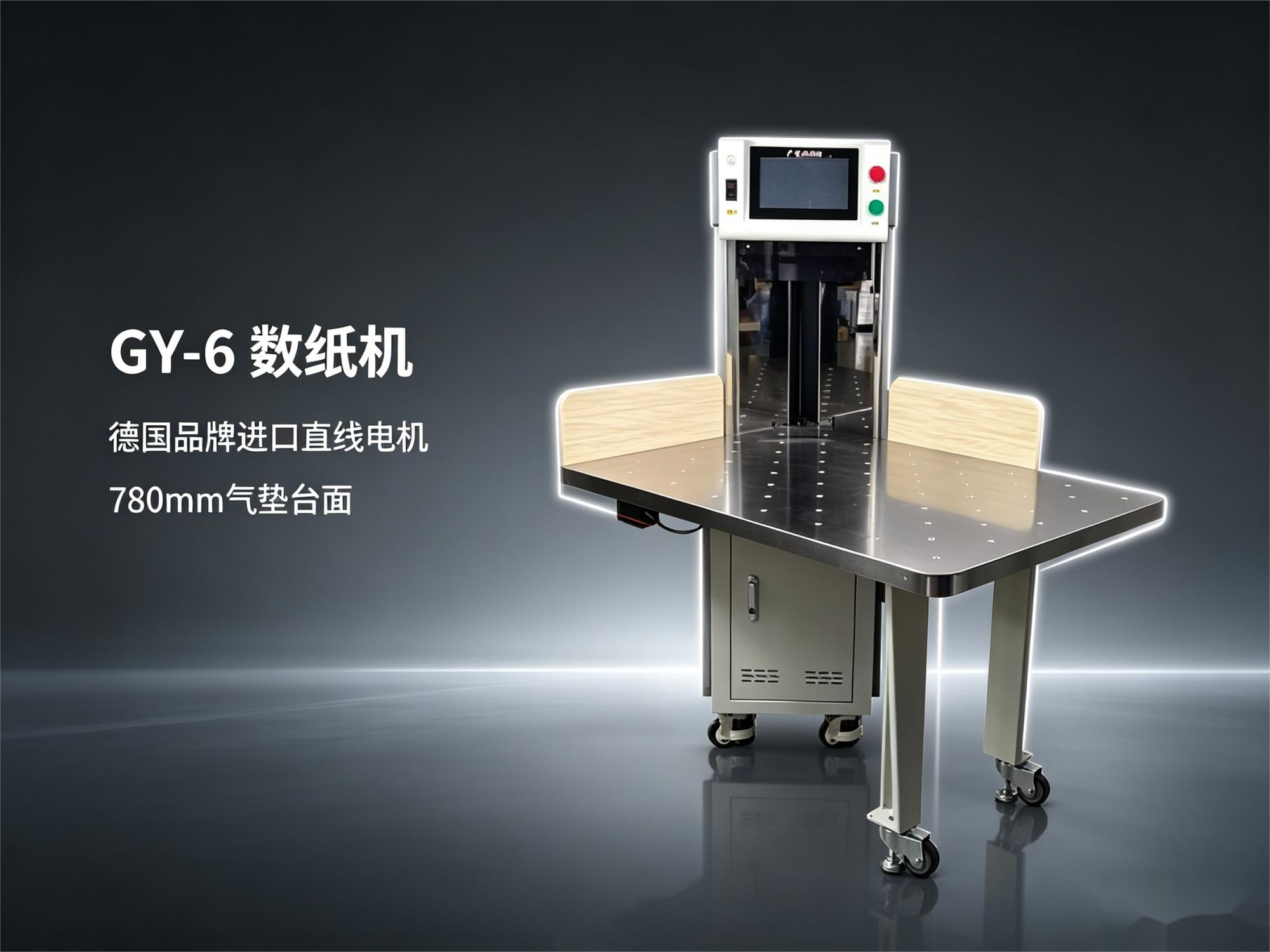 中大型印刷车间高峰任务，GY-6 编程模式怎么减少