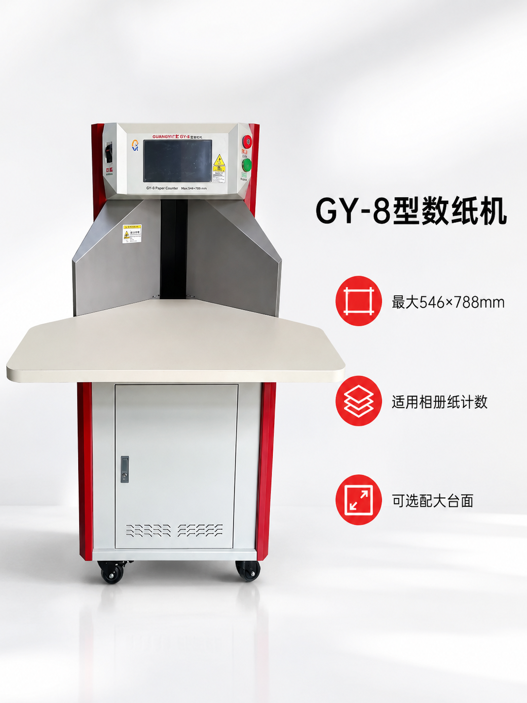 厚纸数纸机怎么选？100–500g/㎡纸张要看哪些配置