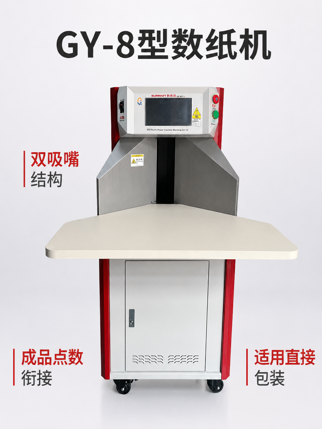 普通数纸机和厚纸数纸机有什么区别？选错容易
