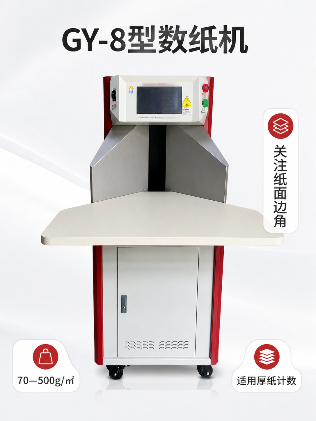 吊牌、卡纸和PVC薄片怎么数？双吸嘴厚纸数纸机